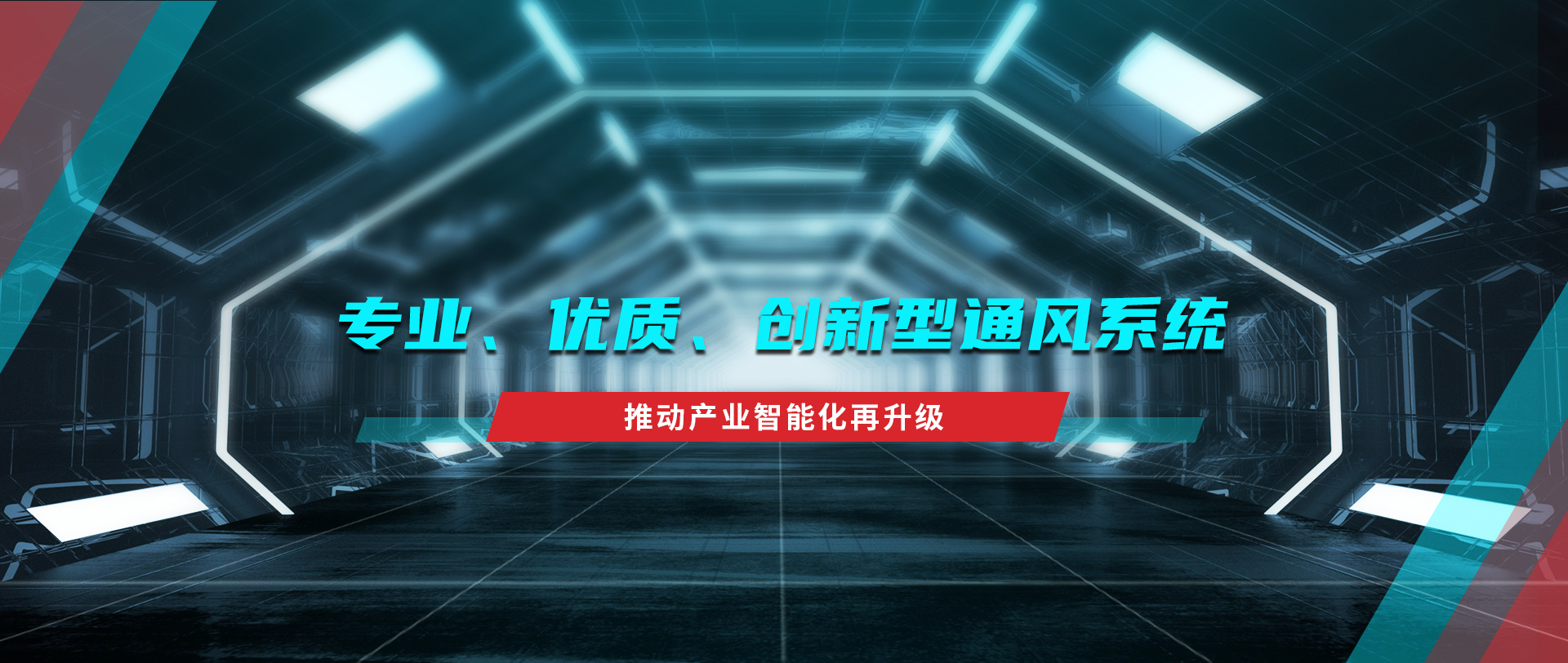 首頁中文版banner
